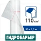 Подкровельная гидроизоляционная пленка Гидробарьер Д 110 Juta 110 г/м2 (75м2 рулон) - изображение 1