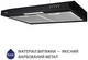 Витяжка Minola HPL 612 BL (плоска) - зображення 3