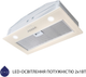 Вытяжка Minola HBI 5262 IV GLASS 700 LED - изображение 5