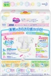 Подгузники Merries для детей S 4-8 кг 82 шт (4901301230812) - изображение 4