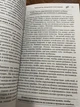 Дети с небес - Джон Грэй 350 страниц - изображение 2