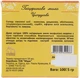 Натуральне гліцеринове мило "Цитрус" - Cocos 100g (363409-37975) - зображення 3