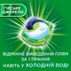 Капсулы для стирки Ariel Pods Все-в-1 Горный родник 45 шт (8001841456058) - изображение 2