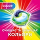 Капсулы для стирки Ariel Pods Все-в-1 Color 60 шт (8001841583426) - изображение 2