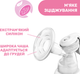 Молокоотсос Chicco Natural Feeling&Well-Being ручного типа (05740.00) - изображение 2