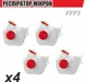 Респиратор Микрон FFP3 с красным клапаном (защитная маска, распиратор) ГДК 50, 4шт - изображение 1