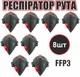 Респиратор РУТА FFP3 черный с красным клапаном (защитная маска, распиратор) ГДК 50, 8шт - изображение 1