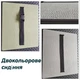 Сидушка туристическая SK0006 Eva 36х30 Grey 10 мм - изображение 3