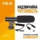 Комплект блогера Piko Vlogging Kit PVK-01LM (1283126515118) - изображение 4