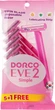 Бритва одноразовая с 2 лезвиями, 6 шт. - Dorco Eve Simple 2 6шт (998820-30318) - изображение 1