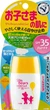 Сонцезахисний гель для чутливої ​​шкіри SPF35+ - Omi Sun Bears Mild Gel 30ml (676821-53663) - зображення 1