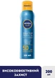 Сонцезахисний сухий спрей "Захист та легкість" - Nivea Sun Spray SPF 50 200ml (829672-77316) - зображення 2