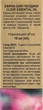 Ефірна олія "Гвоздики" - Green Pharm Cosmetic 10ml (973390-50369) - зображення 3