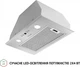 Витяжка Perfelli BIET R 5854 I 1200 LED - изображение 4