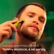 Электростанок Philips OneBlade QP2821/20 для лица и тела (8720689001960) - изображение 2