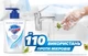 Антибактеріальне рідке мило Safeguard Класичне 225 мл (5410076352623/4015400979043) - изображение 3