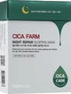 Восстанавливающая ночная маска с центеллой азиатской - FarmStay Cica Farm Night Repair Sleeping Mask 20x4ml (818573-75736) - изображение 3