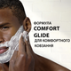 Піна для гоління Gillette Classic Sensitive 200 мл (3014260228682) - зображення 4