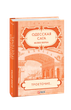 Комплект книжок "Одесская сага". Верба Юлия - изображение 5