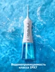 Ирригатор портативный для полости рта 300мл Portable Oral Irrigator FC1591 - изображение 7