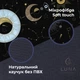 Премиальный коврик для йоги Luna Yoga 1830х680х4 см Night Sky (LunaYogaMatNightSky) - изображение 5