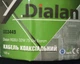 Кабель телевізійний коаксіальний DIALAN RG-6U 1.02+32/0.12 Econom Білий 75 Ом (Пог.м) CCS (003449) - зображення 2
