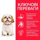 Сухий корм для зрілих собак Hill's Science Plan Mature Adult Small & Mini 7+ з куркою 3 кг (052742282701) - зображення 2
