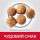 Сухой корм для собак Hill's Science Plan Adult Small Healthy Mobility Chicken здоровая подвижность с курицей 1.5 кг (052742024806) - изображение 3