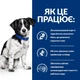 Сухий корм для собак Hill's Prescription Diet i/d Stress при розладах травлення повязанних зі стресом то ентеропатією 1 кг (052742055398) - зображення 7