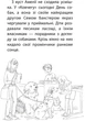Історії порятунку. Песик і його страхи - Люсі Деніелс (9786177877430) - зображення 3