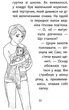 История спасения. Книга 5. Щенки приключения - Люси Дэниелс (9786177877195) - изображение 3