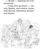 История спасения. Книга 7. Мурчак-суперзвезда - Люси Дэниелс (9786177877393) - изображение 3