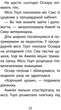 История спасения. Книга 5. Щенки приключения - Люси Дэниелс (9786177877195) - изображение 4