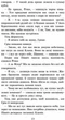 Коты воины 3. Сила троих. Книга 5. Длинные тени - Эрин Гантер (9786177995417) - изображение 3