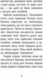 История спасения. Книга 8. Одинокий пони - Люси Дэниелс (9786177877423) - изображение 4