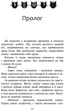 Коты воины 3. Сила троих. Книга 4. Затмение - Эрин Гантер (9786177995134) - изображение 2