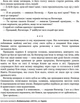 Коты воины 3. Сила троих. Книга 1. Прозрение - Эрин Гантер (9786177670819) - изображение 3