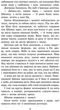 Тайна заброшенного монастыря – Анна Каньтох (9786177877522) - изображение 3