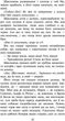 Стая. Книга 2. Скрытый враг – Эрин Гантер (9786177670543) - изображение 3