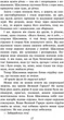 Стая. Книга 2. Скрытый враг – Эрин Гантер (9786177670543) - изображение 4