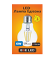 Світлодіодна лампа EGE LED Filament Edison(Філамент едісон) 6W А60 4000К Е27 - зображення 3