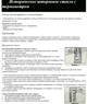 Барометр Гете BratFishing настінний + термометр висота 53 см (180 / 03-002-003) - изображение 2