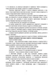 Тактична медицина - изображение 6