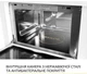 Микроволновая печь Weilor WBM 2551 GW - изображение 4