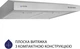 Витяжка Minola HPL 513 I (плоска) - изображение 2