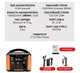 Зарядна станція Yose Power 300w 388Wh - зображення 5