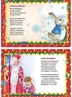 Святкові: Ялинка-балеринка (Українська) ТАЛАНТ (Талант) - изображение 2