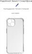 Чехол для смартфона ArmorStandart Air Force для Apple iPhone 14 Camera cover Transparent (ARM65246) - изображение 2