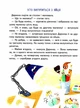 Малим дітям про все на світі – Сашко Дерманський (9789664296998) - изображение 6