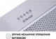 Витяжка PERFELLI BI 7653 I 1000 LED - зображення 8